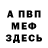 Метадон белоснежный Antonyo Myers