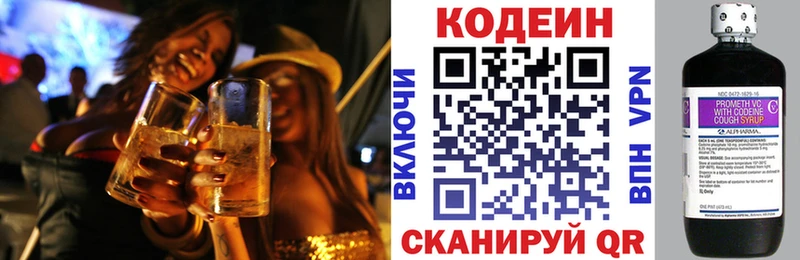 купить   Бикин  Кодеин напиток Lean (лин) 