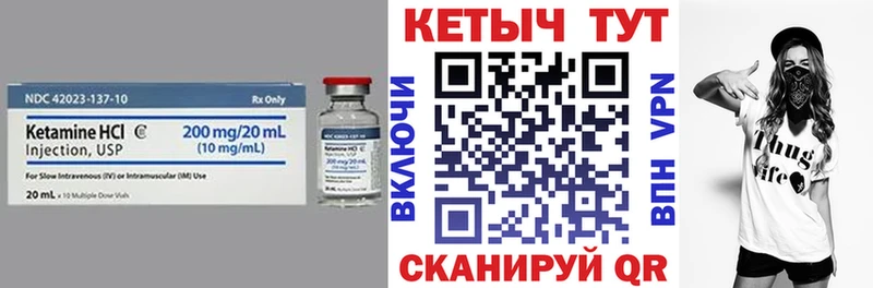 КЕТАМИН VHQ  Бикин 