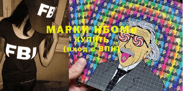 марки nbome Алексеевка