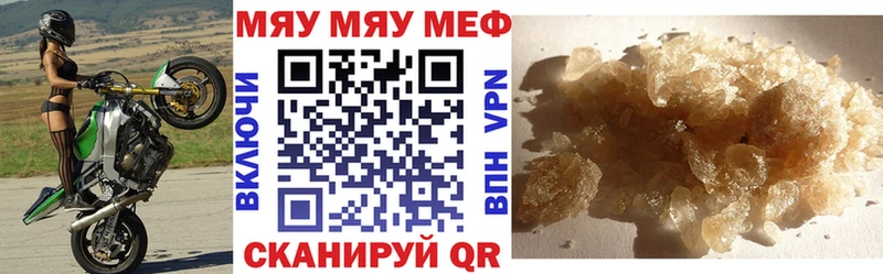 darknet состав  Бикин  МЯУ-МЯУ 4 MMC  закладки 