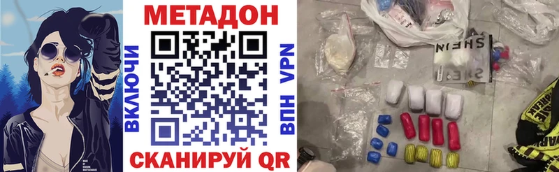 Метадон VHQ  Бикин 